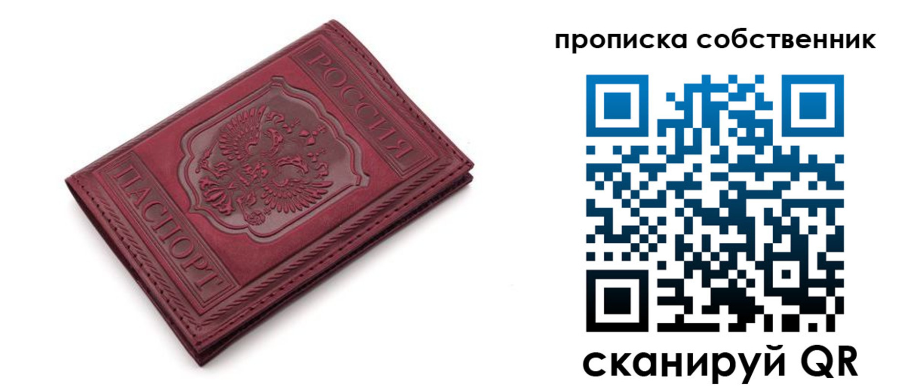 временная регистрация для школы в Котово