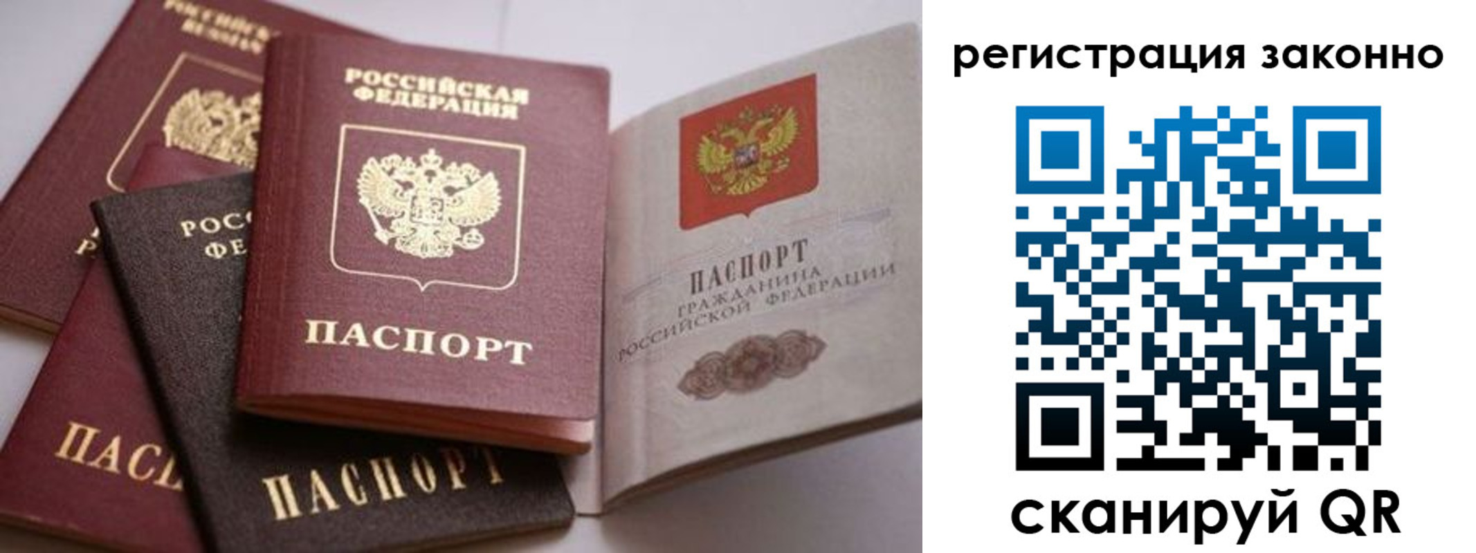 прописка для кредита в Котово