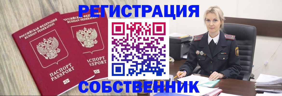 миграционный учет в Котово