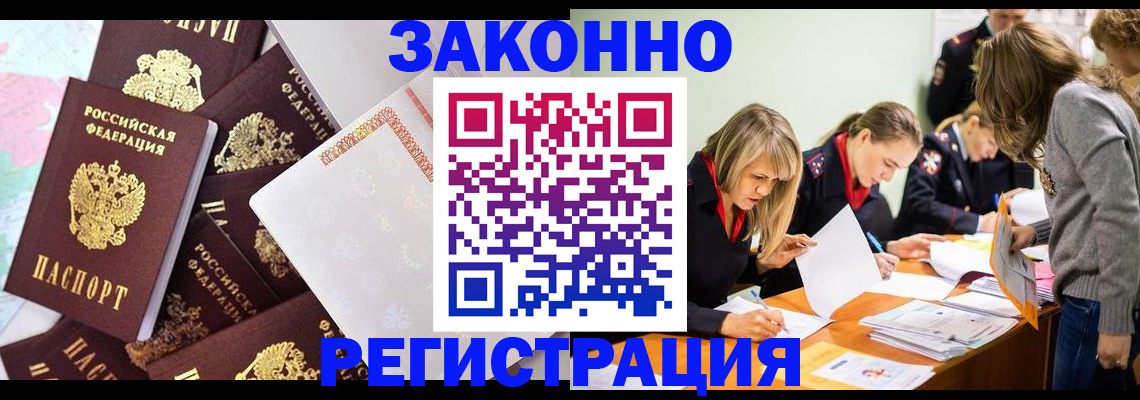 регистрация для школы в Котово