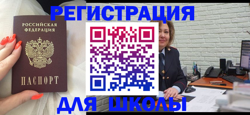 прописка для работы в Котово