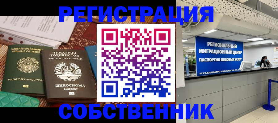 прописка гарантия в Котово