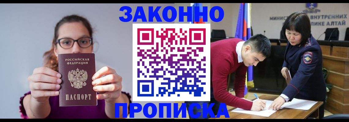 прописка гарантия в Котово