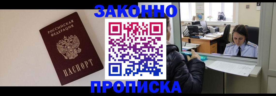 прописка иностранных граждан в Котово