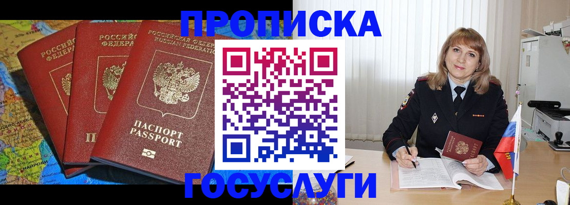 где прописаться в Котово